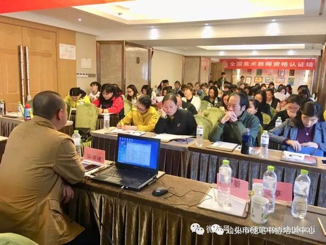 汕头市首届全国美术类（含美术、书法）教师资格认证培训班通知