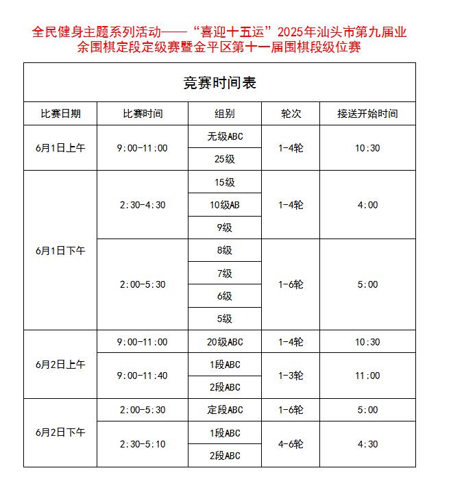 时间表.jpg