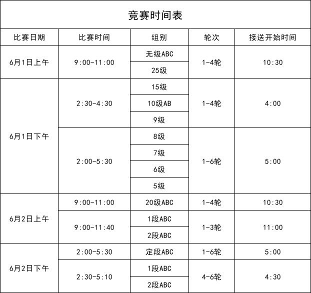 时间表.jpg